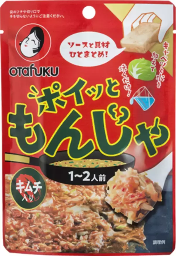 「Otafukuグループ2026年春夏新商品「フルビネ サングリア風」「焼うどんの素」「ポイッともんじゃ(キムチ)」」の画像