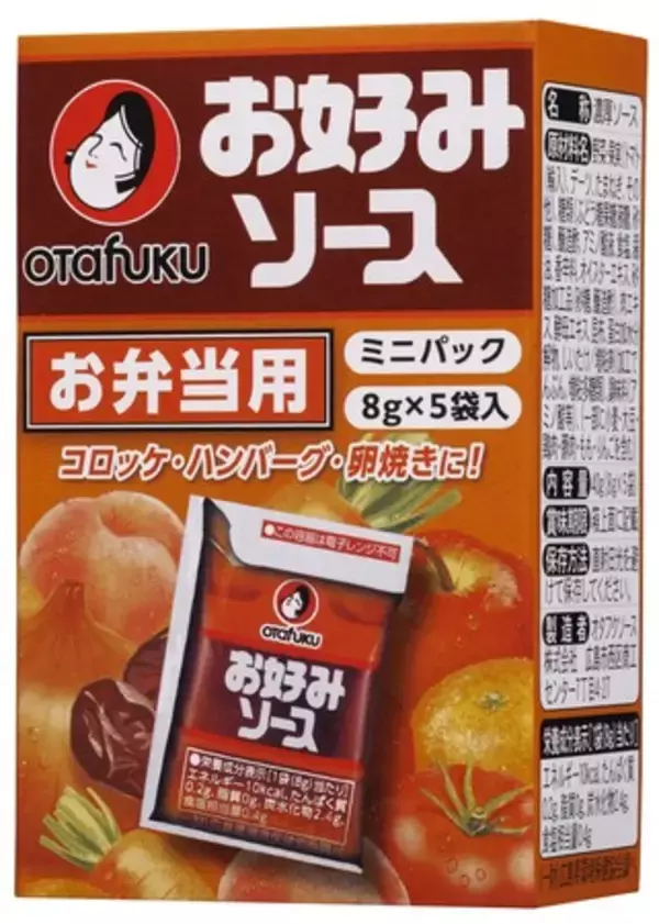 「Otafukuグループ2026年春夏新商品「フルビネ サングリア風」「焼うどんの素」「ポイッともんじゃ(キムチ)」」の画像