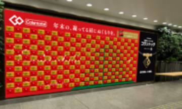 年末の、凝ってる肩にぬくもりを。  コラントッテがホリデーシーズン限定の「ピールオフ広告」を梅田に展開