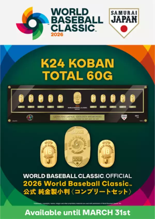 「WORLD BASEBALL CLASSIC OFFICIAL「K24 KOBAN」 Presented by IMAYO 好評販売中」の画像