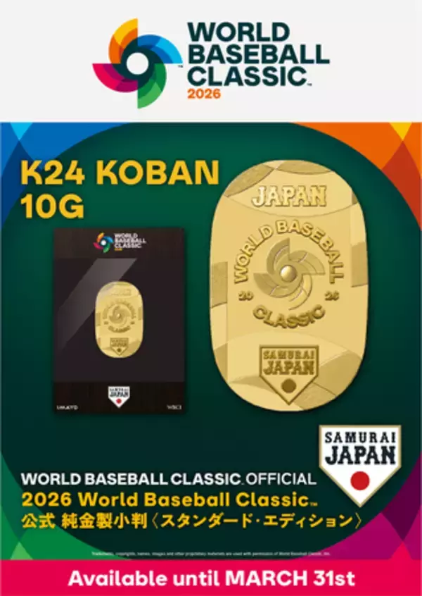 「WORLD BASEBALL CLASSIC OFFICIAL「K24 KOBAN」 Presented by IMAYO 好評販売中」の画像