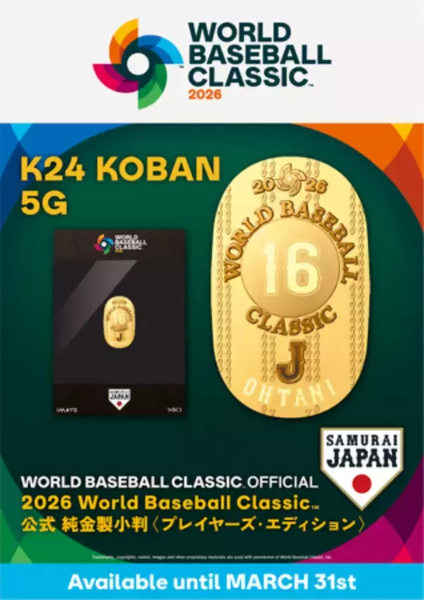 「WORLD BASEBALL CLASSIC OFFICIAL「K24 KOBAN」 Presented by IMAYO 好評販売中」の画像