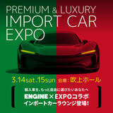 「スペックで選ぶ時代から、人生の「意味」に共鳴する時代へ。雑誌『ENGINE』とコラボ。」の画像1