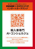 「スペックで選ぶ時代から、人生の「意味」に共鳴する時代へ。雑誌『ENGINE』とコラボ。」の画像5