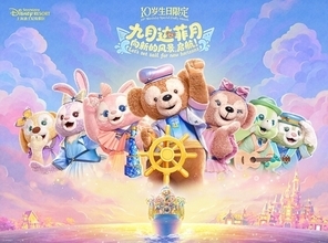 実りの秋は、ディズニーリゾートへ！ダッフィーマンスやハロウィーン・カーニバル・デーで、秋だけの特別な体験を楽しもう