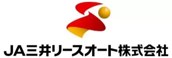 「ＪＡ三井リースオート株式会社プレスリリースのお知らせ」の画像