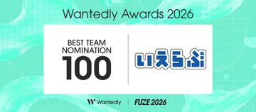 Wantedly Awards 2026「BEST TEAM NOMINATION 100」に、いえらぶGROUPが選出！