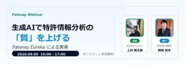 生成AIで特許情報分析の「質」を上げる