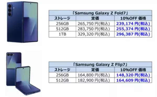 「「Samsungオンラインショップ ブラックフライデー」開催」の画像