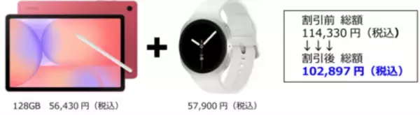 「「Samsungオンラインショップ ブラックフライデー」開催」の画像