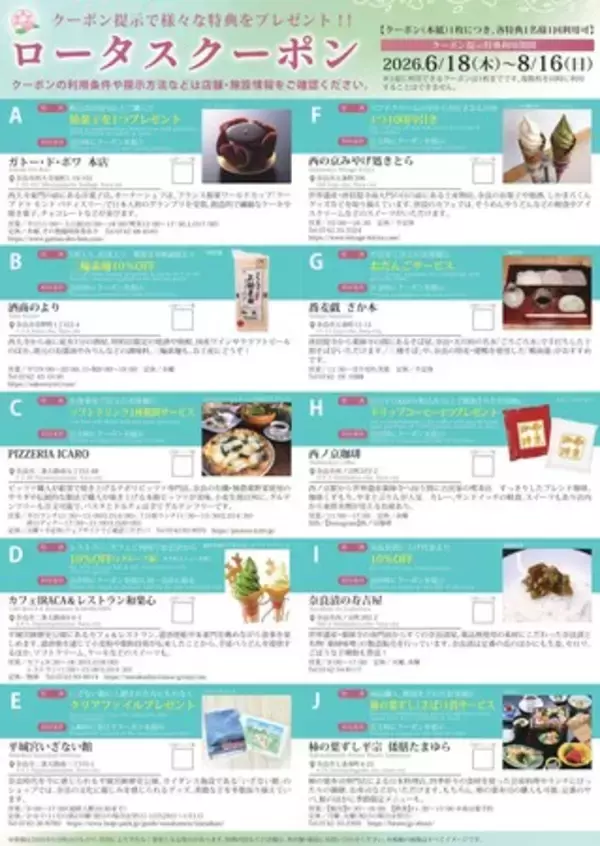「【奈良市観光協会】蓮が咲き誇るお寺巡り「奈良・西ノ京ロータスロード」を6月18日から開催」の画像