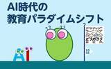 「地域愛が生んだ佐賀の新名所！ 「キングダム読破堤」誕生の裏側」の画像2