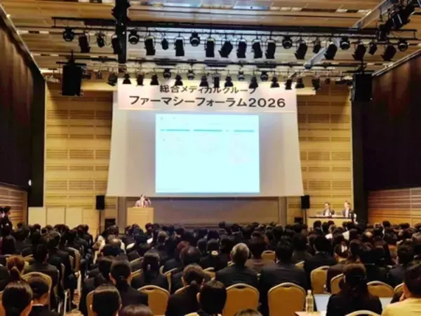 総合メディカルグループ、「ファーマシーフォーラム2026」を開催