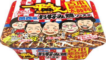 ｢明星 一平ちゃん夜店の焼そば 関西風お好み焼ソース味｣コラボパッケージ 2026年8月下旬 数量限定 順次出荷