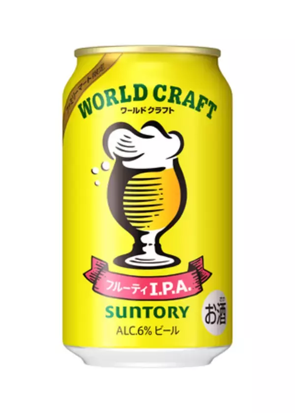 「全国のファミリーマート限定 「ワールドクラフト〈フルーティI.P.A.〉」 数量限定新発売」の画像