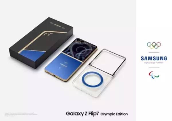 「ミラノ・コルティナ2026に向けて「Samsung Galaxy Z Flip7 Olympic Edition」発表」の画像