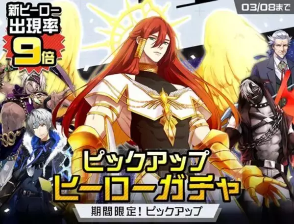 「リアルタイム対戦ゲーム『#コンパス』、新オリジナルヒーロー「†ファースト†」参戦！」の画像