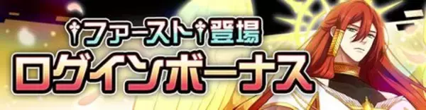 「リアルタイム対戦ゲーム『#コンパス』、新オリジナルヒーロー「†ファースト†」参戦！」の画像