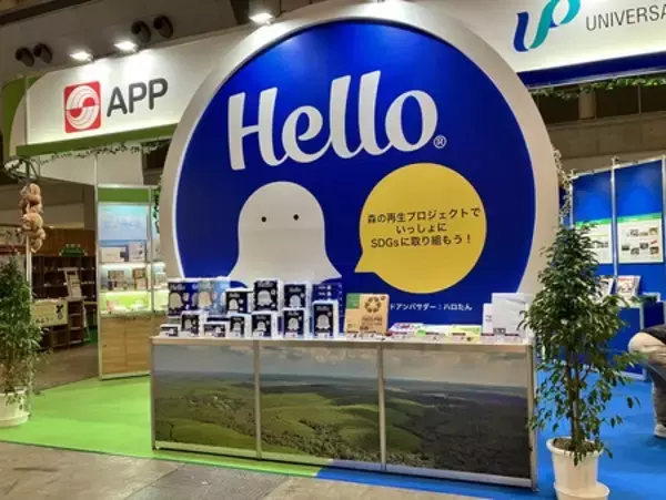 「APPジャパンがエコプロ2025に出展」の画像