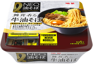 「明星 NEO油そば TOMORROW NEVER NOODLES監修 舞茸香る牛油そば​」2026年5月18日(月) 新発売