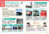 「学校と企業をつなぐ橋渡し キャリア教育副教材「発見探検2026年度 金沢市版」に掲載」の画像1