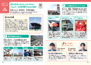 学校と企業をつなぐ橋渡し キャリア教育副教材「発見探検2026年度 金沢市版」に掲載