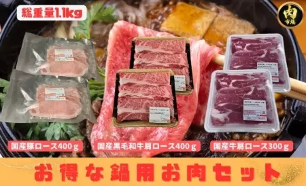 「ＪＡタウン「お肉の宅配 肉市場」がリニューアルオープン！」の画像