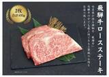 「ＪＡタウン「お肉の宅配 肉市場」がリニューアルオープン！」の画像9