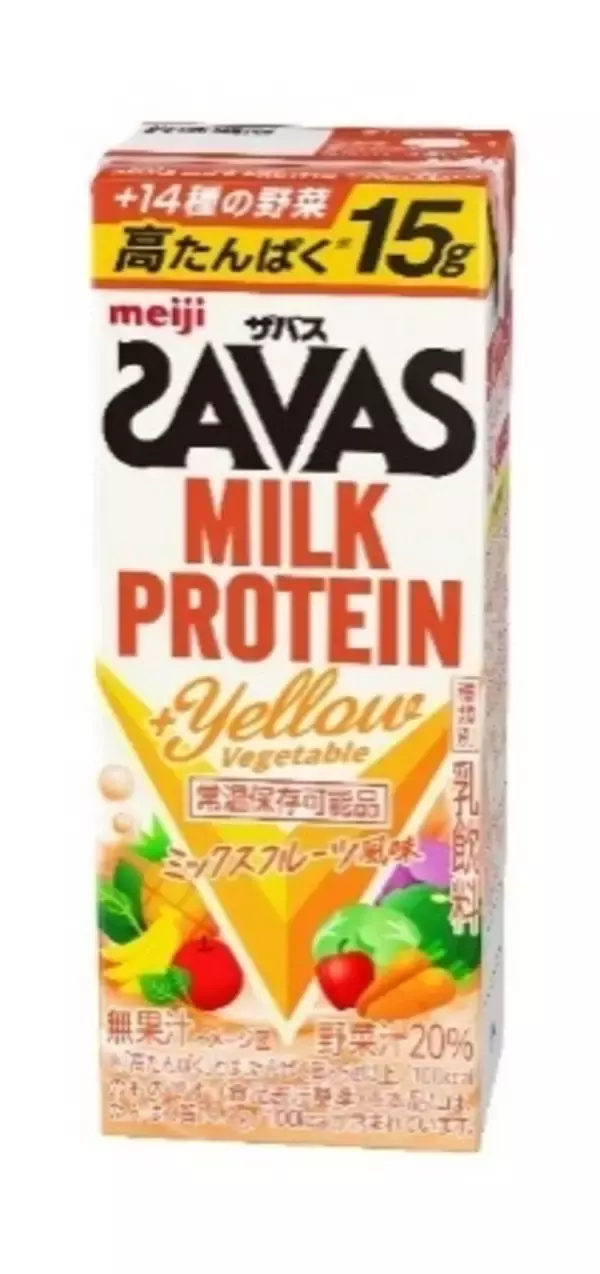 「グリーンスムージー風味のプロテイン飲料「(ザバス) MILK PROTEIN＋Green Vegetable」5月19日新発売／全国」の画像