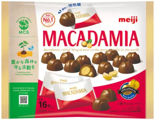 「チョコレートの賞味期限延長のお知らせ」の画像