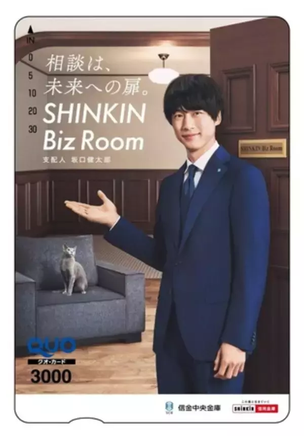 「優待制度における優待品（QUO カード）のデザイン決定に関するお知らせ」の画像