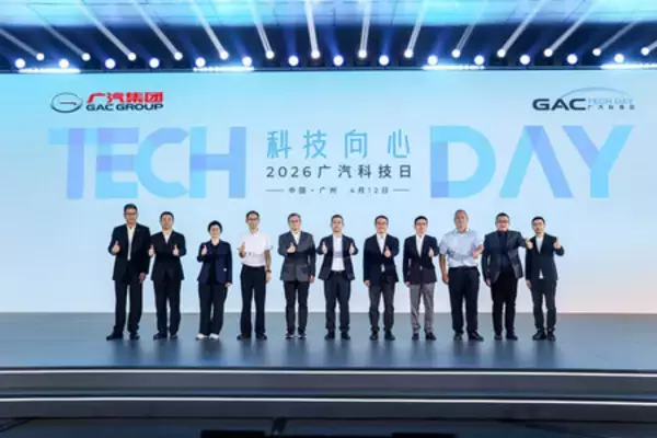 GACテックデー2026（GAC Tech Day 2026）、スマートモビリティを牽引する5つの中核技術を発表