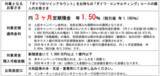 「「大和ネクスト銀行開業15周年　円・米ドル定期預金大感謝キャンペーン」の実施について」の画像1