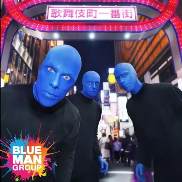 「ブルーマングループ×新宿消防署 「マイ消火器」設置を呼びかける新CMをリリース」の画像