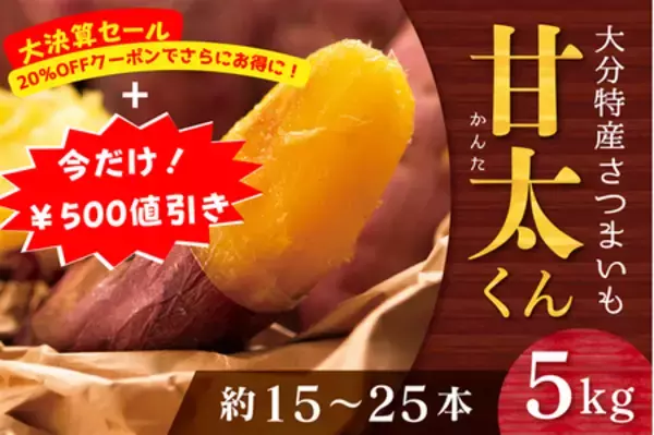 ＪＡタウンのショップ「まるっと完食おおいた」で 「おおいたのうまいもんセール」を実施中！