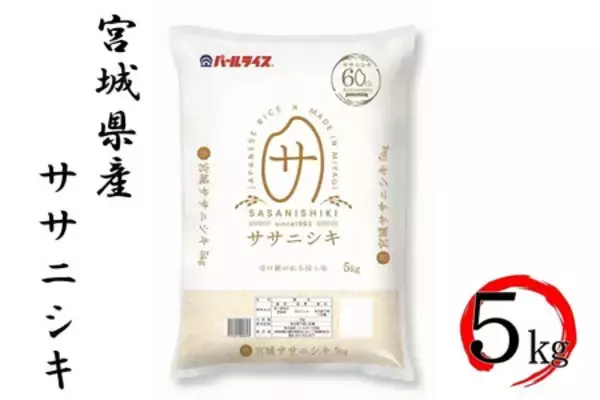 「宮城県産米「特別価格」「増量規格」キャンペーンを ＪＡタウンショップ「タウンショップみやぎ」で 開催！」の画像