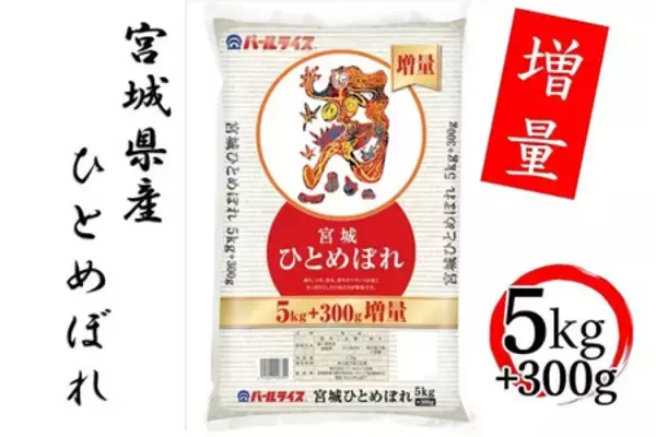 「宮城県産米「特別価格」「増量規格」キャンペーンを ＪＡタウンショップ「タウンショップみやぎ」で 開催！」の画像