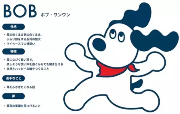 アイコニア・ホスピタリティ 愛犬と泊まれる13ホテルを2/11（水・祝）「わんわんパラダイス」にリブランド