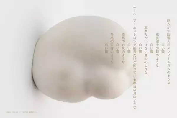 2026年度五十嵐威暢アーカイブ 企画展