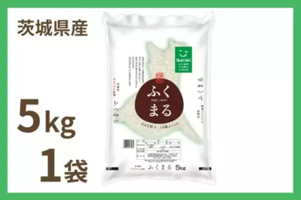 「茨城県オリジナル米「ふくまる」の特Ａ獲得記念！産地直送通販サイト「ＪＡタウン」で「特価セール」実施中」の画像