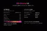 「FlashLabs、世界初となるリアルタイム音声対話モデル「Chroma 1.0」を公開」の画像1