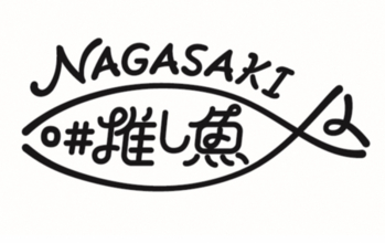 今が旬！『マアジ』グルメフェア開催中！