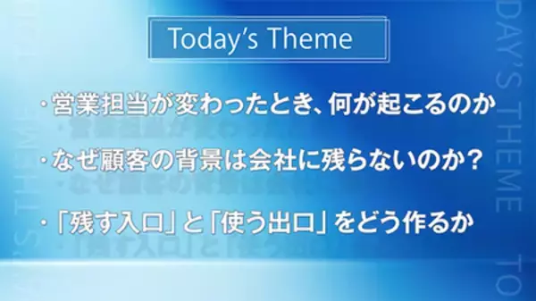 「【脱・属人化】営業担当者が変わると混乱する会社の共通点とは？」の画像