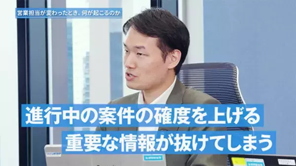 「【脱・属人化】営業担当者が変わると混乱する会社の共通点とは？」の画像