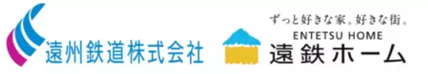 「積水ハウスと大賀建設が2026年1月より事業開始」の画像