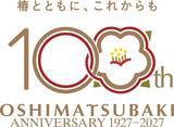 「創業1927年 椿油専門メーカー 大島椿｜2027年へ向け、100周年事業スタート」の画像1