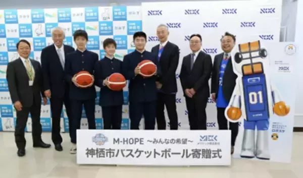 「メクテック、茨城県神栖市の全中学校へバスケットボールを寄贈　茨城ロボッツと連携した地域貢献活動を継続」の画像