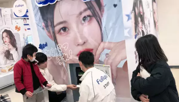 「初のフリュー×佐川グローバルロジスティクス共同“次世代応援”企画！「こどもさんかん日」を一宮市で開催」の画像