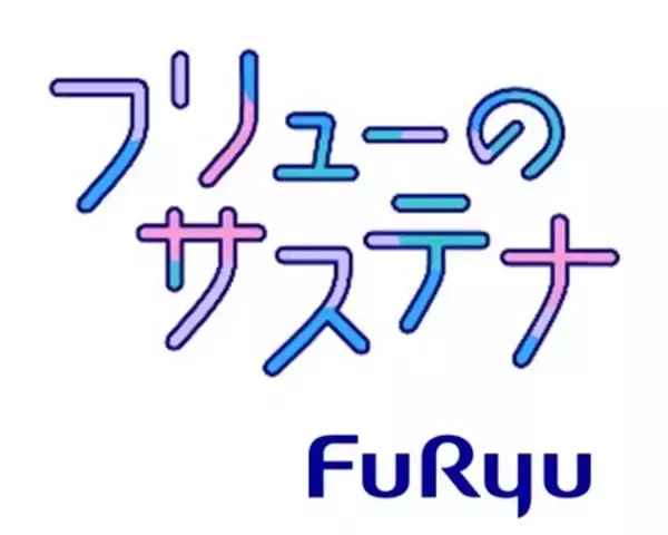 「初のフリュー×佐川グローバルロジスティクス共同“次世代応援”企画！「こどもさんかん日」を一宮市で開催」の画像