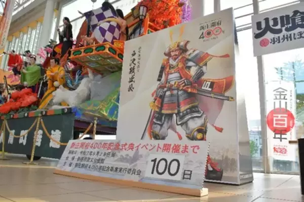 「【プレスリリース】（山形県新庄市）TVアニメ「火喰鳥-羽州ぼろ鳶組-」と自治体広報誌がコラボ！」の画像